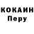 КОКАИН Эквадор Nick Mineev