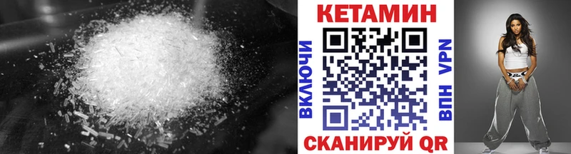 это официальный сайт Москва МЕГА ССЫЛКА КЕТАМИН VHQ купить наркоту