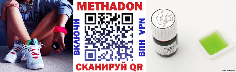 это наркотические препараты  Москва  Метадон мёд 