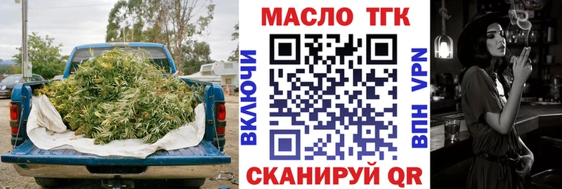 ссылка на мегу зеркало Москва ТГК вейп с тгк